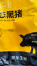 京东跑山猪黑猪去皮五花肉块4斤 烤肉炒菜食材 生鲜冷冻 红烧肉原料 实拍图