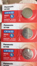 松下（Panasonic）CR1632进口纽扣电池电子3V适用汽车钥匙遥控器CR1632 五粒 实拍图