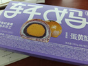轩妈家短保蛋黄酥 紫薯味55g*6枚/盒中式糕点零食35天源头直发包邮 实拍图