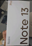 小米 Redmi Note13Pro 国家补贴 骁龙7S 新2亿像素 第二代1.5K高光屏 12GB+256GB 星沙白 5G手机 实拍图