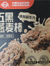 世壮中国农科院五黑燕麦棒160g 燕麦谷物棒压缩饼干代餐饱腹健康零食 实拍图