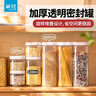 茶花（CHAHUA）密封罐透明储物罐食品级家用五谷杂粮厨房收纳密封瓶坚果罐可堆叠 4件套 【550ML+1200ML+1800ML*2】 可旋拧叠加储存 实拍图
