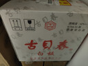 古贝春  白板酒 浓香型白酒   42度  山东地产白酒   475ml*6瓶/箱 42%vol 475mL 6瓶 整箱购买 实拍图