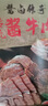 喜旺传统酱牛肉420g（140g*3）熟食腊味下酒菜卤牛腱肉即食休闲零食 实拍图