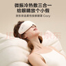 京东京造眼部按摩仪Cozy冷热敷眼睛疲劳舒缓神器眼罩按摩器眼睛按摩仪儿童护眼仪男生生日礼物女实用男 实拍图