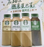 星巴克（Starbucks）星选 即饮咖啡 多口味缤纷礼盒装 270ml*4瓶 瓶装咖啡 实拍图