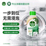 滴露（Dettol）洗衣机清洗剂250ml金装版松木滚筒波轮洗衣机清洁剂强力除垢杀菌 实拍图