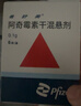 5盒装【原研药】希舒美 阿奇霉素干混悬剂 0.1g*6袋/盒 实拍图