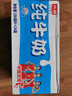 光明【新鲜日期】纯牛奶250mL*24盒家庭量贩装营养早餐伴侣送礼 实拍图