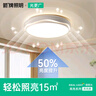 ARROW箭牌照明 吸顶卧室灯原装普瑞光源阳台过道厨房现代简约灯具 48W 12㎡内适用 原装普瑞光源--38CM三色 实拍图
