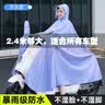车归沐电动车雨衣全身防暴雨加厚加大男女款成人摩托电瓶车专用雨衣雨披 实拍图