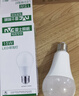 雷士（NVC）灯泡LED超亮球泡E27螺口大功率光源节能15瓦正白光3只装 二级能效 实拍图