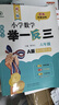 新概念小学数学举一反三6年级精讲精练（A+B+C版全3册）全国通用奥数思维训练竞赛习题 人教版六年级同步奥赛培优教程题练习册 实拍图