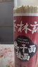 蔡林记武汉热干面碱面条凉面碱面凉面特产挂面早餐900g 实拍图