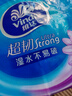 维达（Vinda）抽纸 【孙颖莎推荐】超韧3层130抽*24包M码 新旧随机 整箱 实拍图