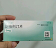 【原研进口】安立泽 沙格列汀片 5mg*30片/盒 实拍图