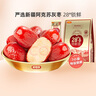好想你 28°特级锁鲜枣500g/7袋 蜜饯果干红枣新疆免洗可夹核桃 实拍图