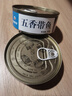 五香带鱼罐头零食即食小海鲜熟食水产罐头香辣带鱼熟食102g/罐 2罐五香 实拍图