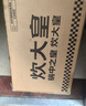 炊大皇炒锅铁锅传世无涂层铸铁炒菜锅32cm电磁炉燃气灶通用锅具C32D2 实拍图