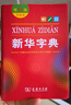 中国古代文化常识辞典赠中小学文言文学习资源1年使用权 商务印书馆2025年新版中小学生语文文言文常备工具书 可搭购教材教辅新华字典现代汉语词典古汉语常用字字典牛津高阶英语词典作文书成语古代汉语词典 实拍图