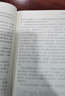 哲学简史/诺贝尔文学奖获得者伯特兰·罗素写给大众的哲学入门读物 实拍图