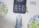 蒙牛特仑苏嗨Milk脱脂纯牛奶250ml*10盒 0脂肪 精美京绣送礼盒装 实拍图