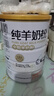 享牧鲜纯羊奶粉成人中老年人儿童无蔗糖高钙成人羊奶粉820g罐装 820g*1罐纯羊奶粉 实拍图