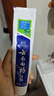 云南白药【采销推荐】经典薄荷护龈牙膏囤货装清新口气改善牙龈问题210g*3 实拍图