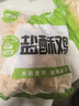 圣农 盐酥鸡2斤袋冷冻原味鸡米花鸡肉半成品裹粉油炸食材 实拍图