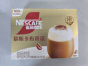 雀巢（Nestle）馆藏 速溶咖啡奶茶 阿拉比卡咖啡豆 丝滑香浓 慕斯卡布奇诺19g*12条 实拍图