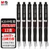晨光（M&G）文具GP1008/0.5mm黑色中性笔 按动子弹头签字笔 按动笔 经典办公用水笔 6支+10支弹头替芯 实拍图