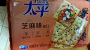 太平苏打饼干营养美味芝麻味400g易消化含膳食纤维休闲零食早餐下午茶 实拍图