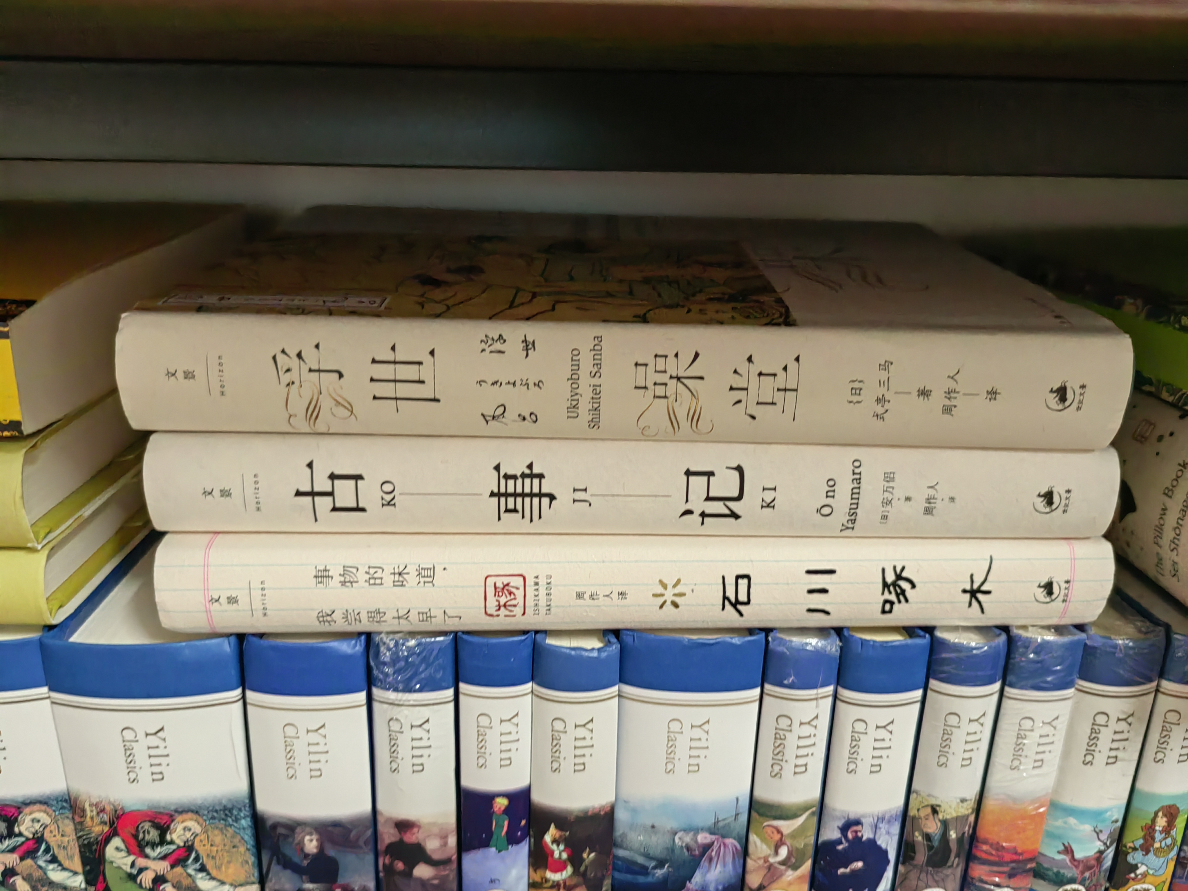 事物的味道，我尝得太早了 : 石川啄木诗歌集 实拍图