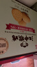 江中猴姑养胃苏打猴头菇饼干礼盒咸味中和胃酸中老年人孕妇休闲零食960g 实拍图