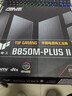 华硕TUF GAMING B850M-PLUS II 重炮手主板 CPU 7800X3D/9800X3D/9600X(AMD B850/socket AM5)  实拍图