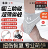 安德玛（Under Armour）护踝脚踝扭伤护具恢复套运动篮球防崴脚伤后固定支具护脚腕保暖 实拍图