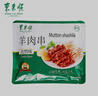 东来顺 调理羊肉串孜然味400g(约16串) BBQ烧烤炸串 清真中华老字号  实拍图