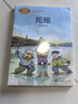 陀螺 四年级上册 高洪波著 人教版课文作家作品系列 语文教材配套读物 同名作品收入中小学语文教科书 实拍图