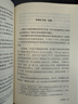 堆芯熔毁 大鹿靖明 译文纪实 文学 实拍图
