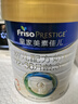 美素佳儿（Friso）皇家幼儿配方奶粉 3段（1-3岁幼儿适用）800g 乳铁蛋白 (新国标) 实拍图