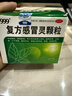 999 复方感冒灵颗粒 14g*9袋 辛凉解表 清热解毒 风热感冒 鼻塞涕浊 咽喉肿痛 痰黄黏稠,减轻咳嗽,微恶风,发热,痰黄粘稠,缓解感冒症状,咳嗽,微恶风寒,头身痛,口干而渴,咽喉红肿疼痛 实拍图