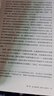 创造新日本：1853年以来的美日关系史 实拍图