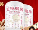 五谷磨房杏仁七白饮粉莲子茯苓冲调杏仁谷物粉1092g（546g*2罐） 实拍图