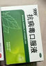 999三九抗病毒口服液 10ml*10支清热祛湿凉血解毒 用于风热感冒咳嗽流感成人感冒 换季流感药合剂 实拍图