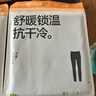 蕉下（beneunder）保暖裤男士秋裤秋冬加绒抗寒打底裤透气吸汗抗静电 实拍图