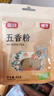银京五香粉40g 袋装 富昌粉蒸肉炖肉卤肉烤肉撒料腌料厨房调料粉 实拍图