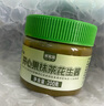 鲜窝窝 开心果抹茶花生酱200g 高蛋白面包三明治涂抹沙拉酱果酱火锅蘸料 实拍图
