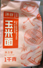 沐谷 东北玉米粉2斤 纯玉米面粉 棒子面 窝窝头粉 苞米面低脂杂粮面粉 实拍图