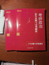 新东方 考研政治历年真题与分类解析 政治真题套卷速刷 实拍图