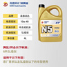 高德润达机油半合成汽机油汽车保养发动机油劲音N5系列 SL级10w-40 4L  实拍图